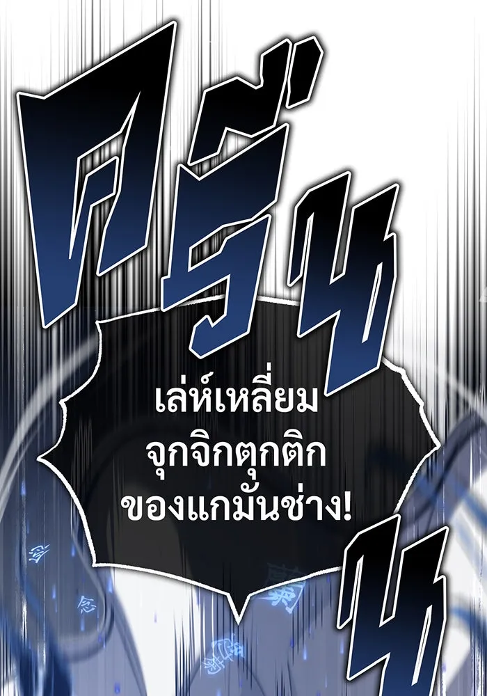 The Dark Magician Transmigrates After 66666 Years – จอมเวทเกิดใหม่ในรอบ 66666 ปี Chap 83 - Next Chap 84