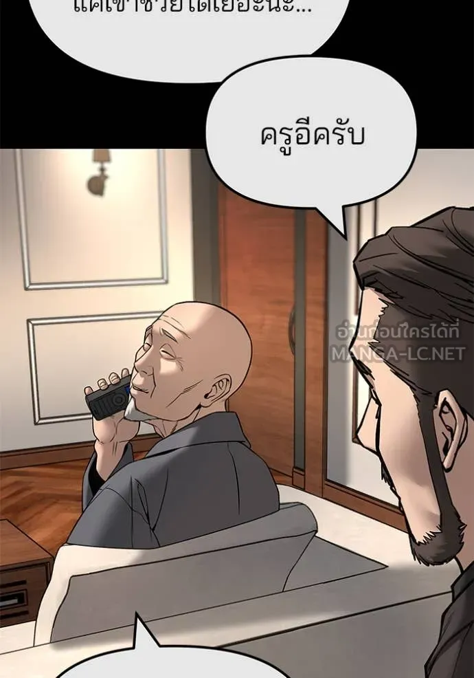 The Bully in Charge Chap 161 - Next Chap 162