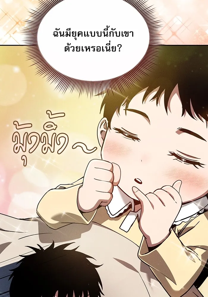 Academy’s Genius Swordmaster – นักดาบอัจฉริยะจากอะคาเดมี Chap 32 - Next Chap 33