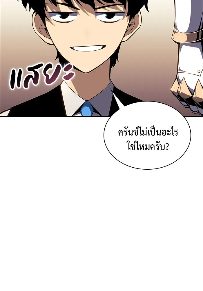 The Regressed Son of a Duke is an Assassin – ลูกชายคนเล็กของดยุกคือมือสังหาร Chap 1 - Next Chap 2