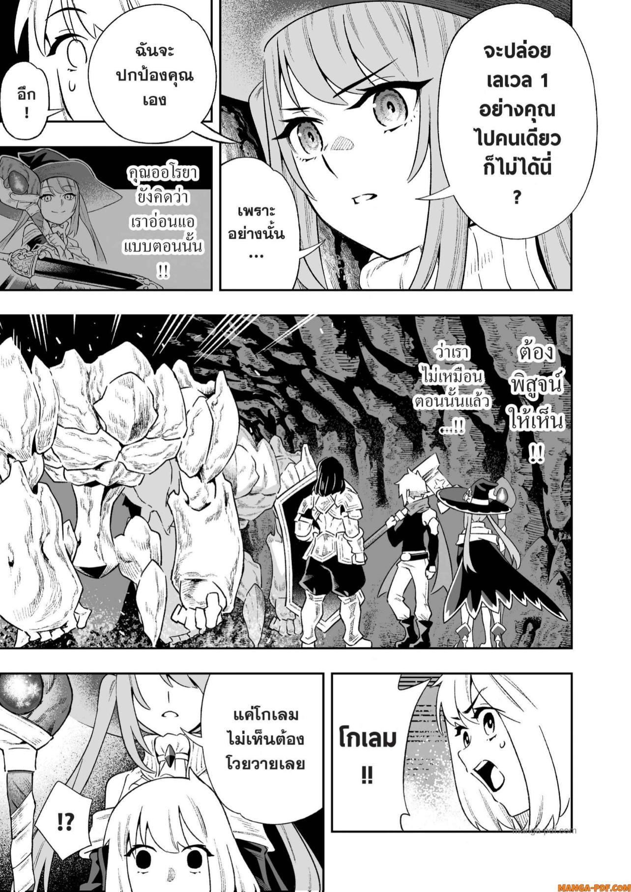 Saijaku na Boku wa “Kabenuke Bugs” de Nariagaru Chap 6 - Next Chap 7