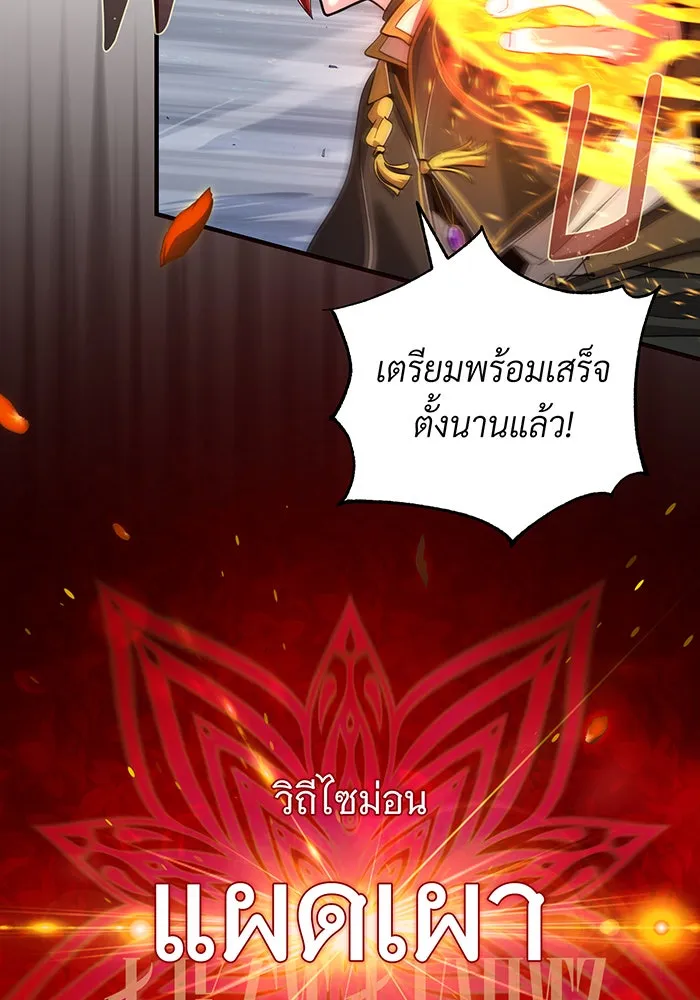 The Dark Magician Transmigrates After 66666 Years – จอมเวทเกิดใหม่ในรอบ 66666 ปี Chap 105 - Next Chap 106