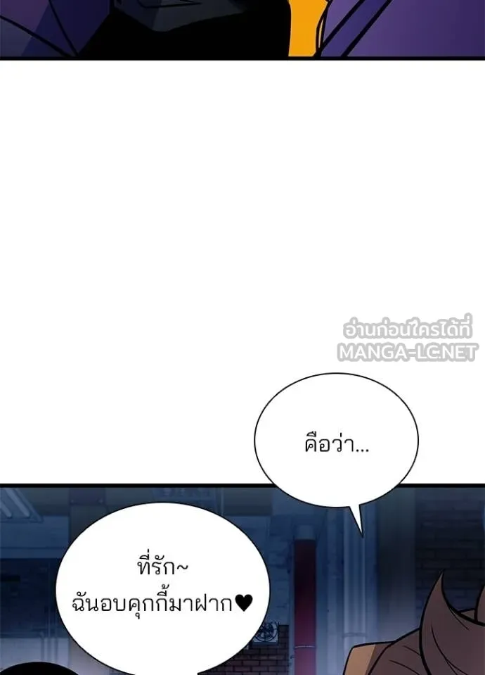 Villain To Kill Chap 224 - Next Chap 225