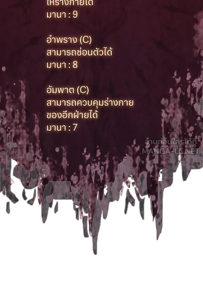 Regressing With the King’s Power – เกิดใหม่พร้อมพลังแห่งราชัน Chap 8 - Next Chap 9