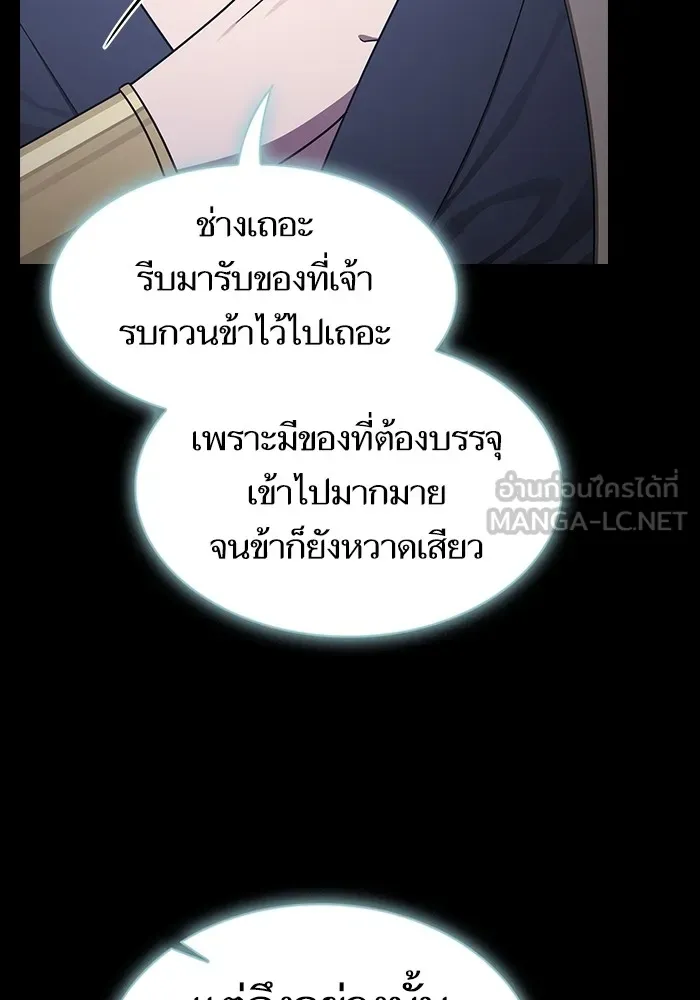 The Tutorial Tower of the Advanced Player – ผู้เล่นขั้นเทพแห่งหอคอยฝึกสอน Chap 222 - Next Chap 223