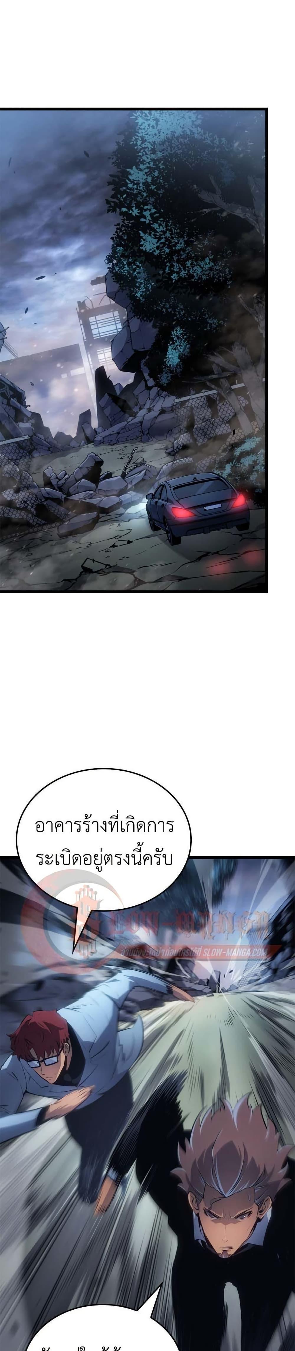 Swordmaster’s Youngest Son Chap 59 - Next Chap 60