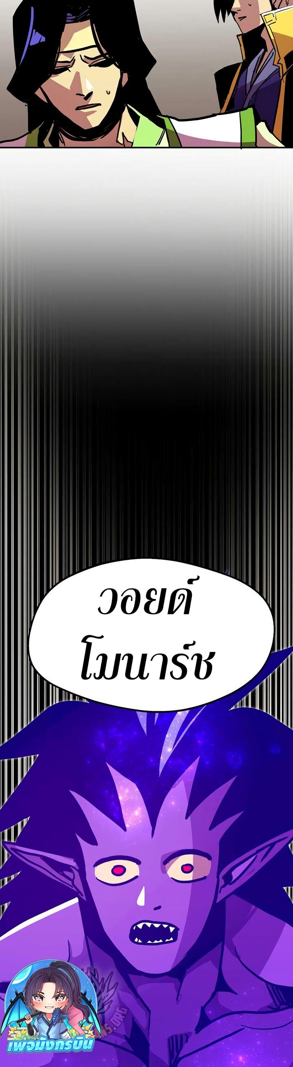 Worthless Regression Chap 91 - Next Chap 92