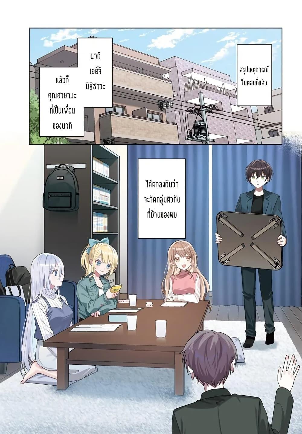 Takou no Koori Hime wo Tasuketara, Otomodachi kara Hajimeru Koto ni Narimashita Chap 11.1 - Next Chap 12.1