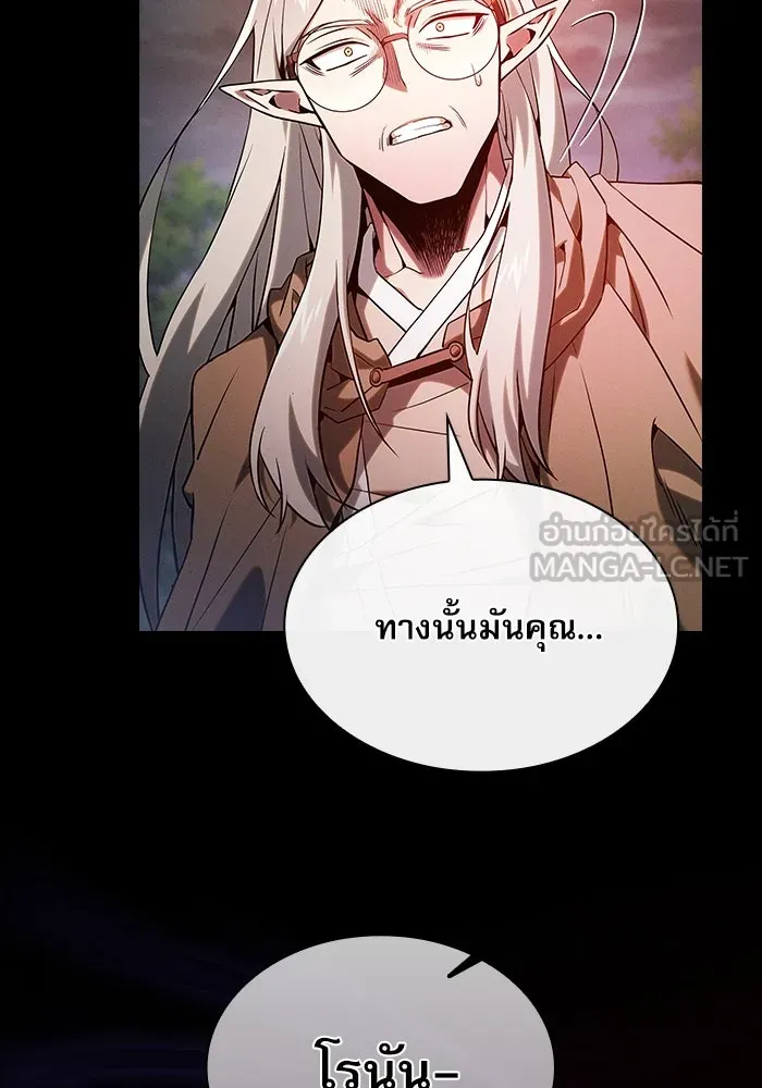 Academy’s Genius Swordmaster – นักดาบอัจฉริยะจากอะคาเดมี Chap 44 - Next Chap 45