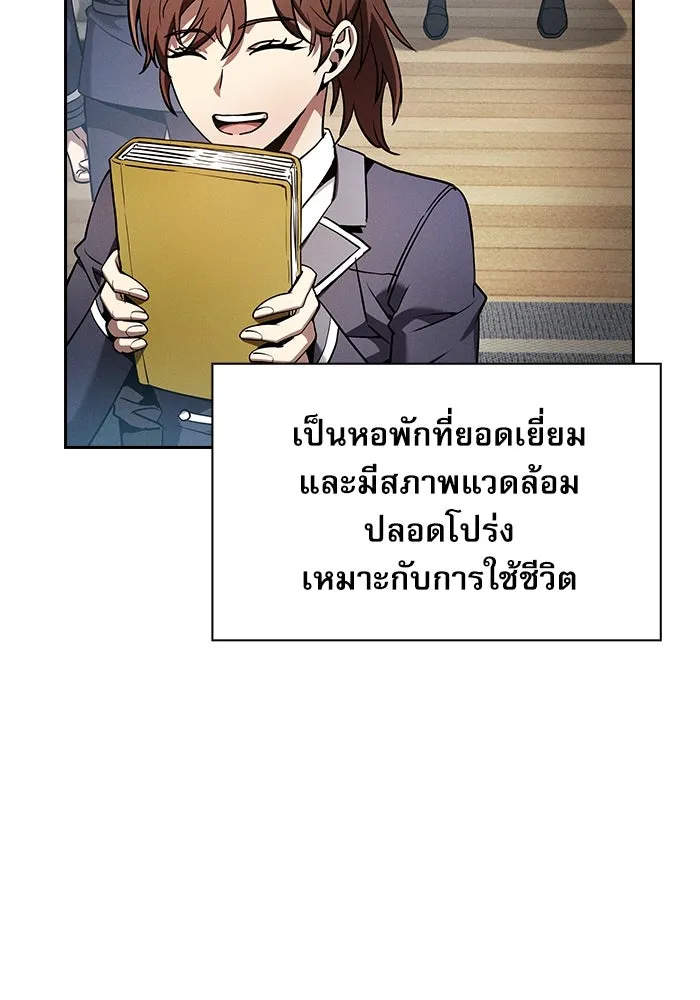 Academy’s Genius Swordmaster – นักดาบอัจฉริยะจากอะคาเดมี Chap 19 - Next Chap 20