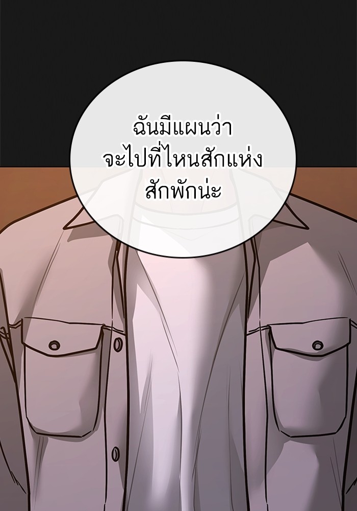 Reality Quest Chap 124 - Next Chap 125