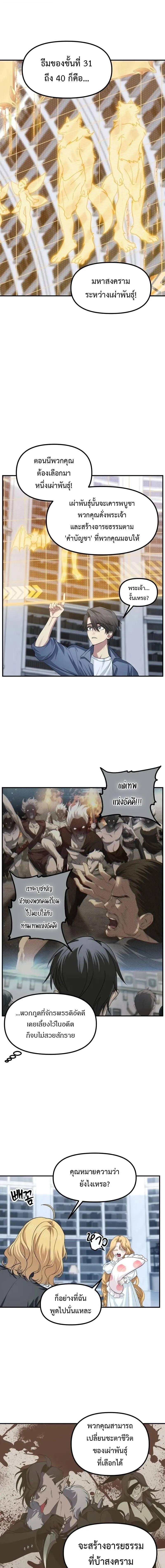 SSS-Class Suicide Hunter Chap 145 - Next Chap 146