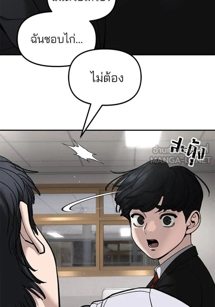 The Bully in Charge Chap 173 - Next Chap 174