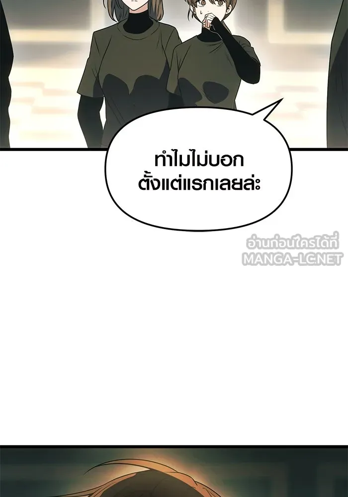 I Obtained a Mythic Item – พลิกชะตาคว้าไอเทมระดับเทพ Chap 33 - Next Chap 34