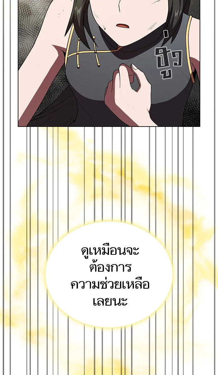 The Tutorial Tower of the Advanced Player – ผู้เล่นขั้นเทพแห่งหอคอยฝึกสอน Chap 72 - Next Chap 73