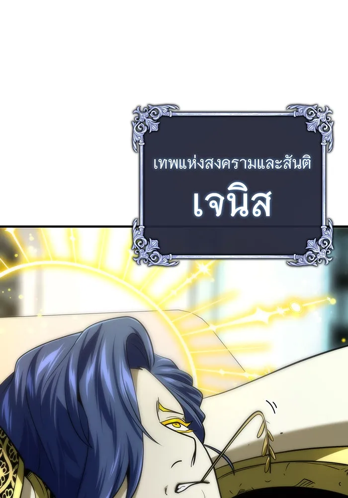 The Dark Magician Transmigrates After 66666 Years – จอมเวทเกิดใหม่ในรอบ 66666 ปี Chap 123 - Next Chap 124