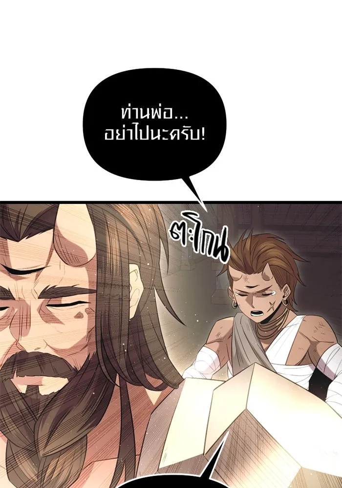 I Obtained a Mythic Item – พลิกชะตาคว้าไอเทมระดับเทพ Chap 92 - Next Chap 93