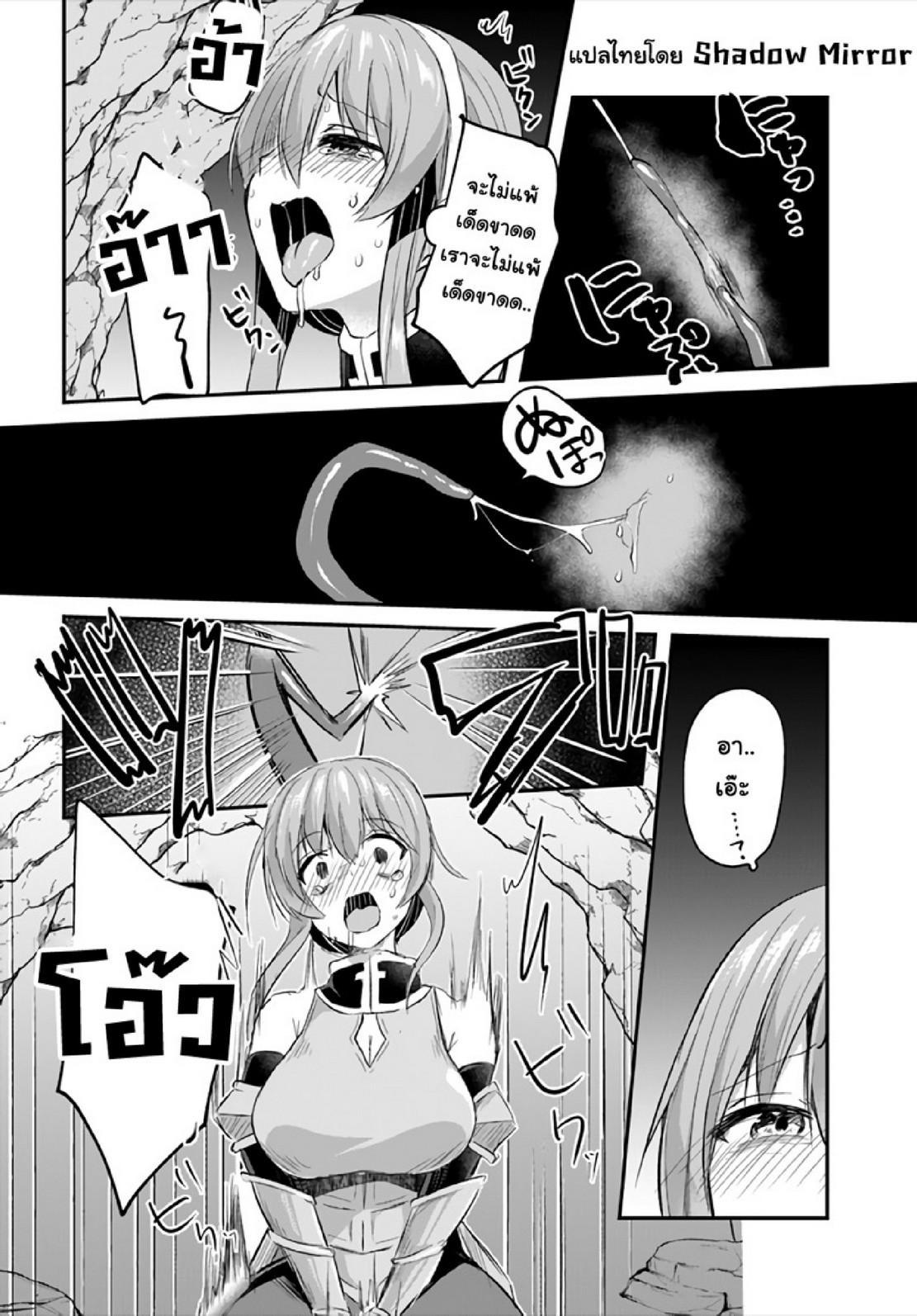 Inbi na Doukutsu no Sono Oku de Chap 7 - Next Chap 8