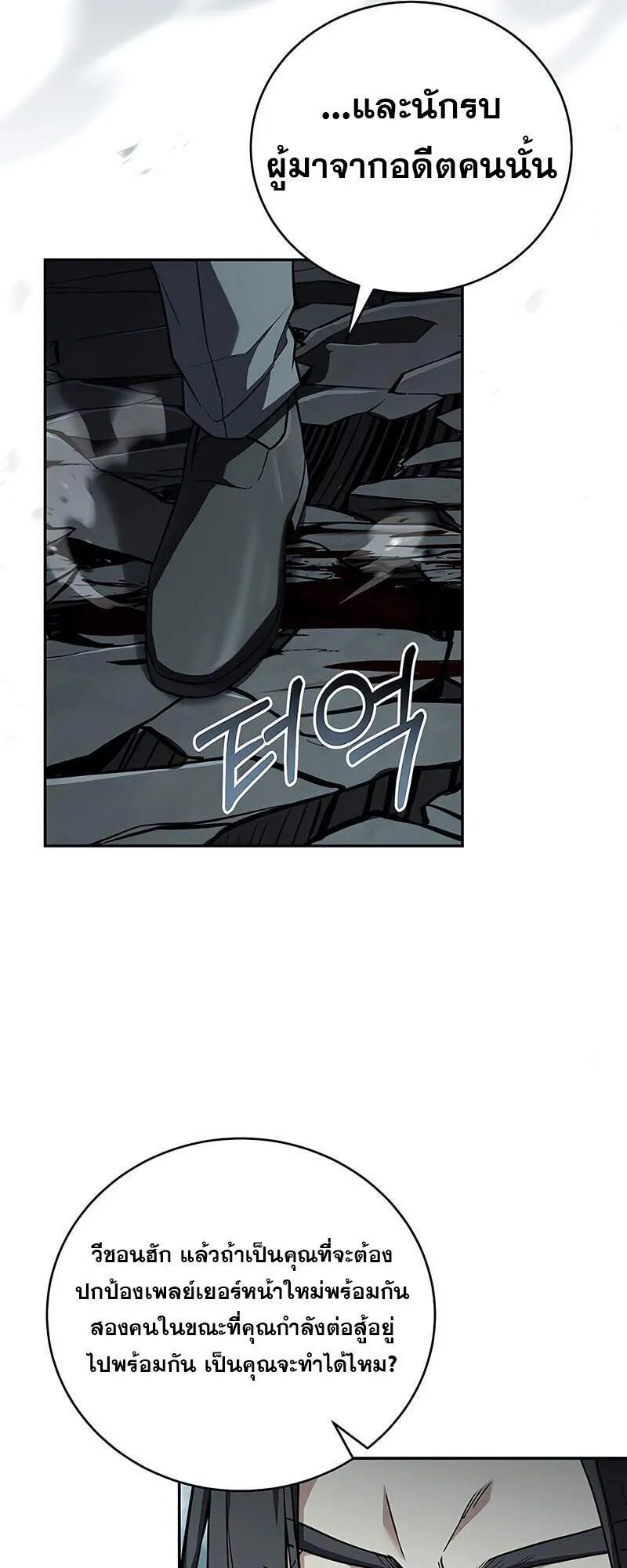 Return of the Frozen Player Chap 163 - Next Chap 164