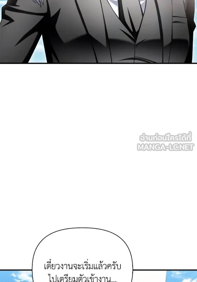 Superhuman Battlefield Chap 151 - Next Chap 152