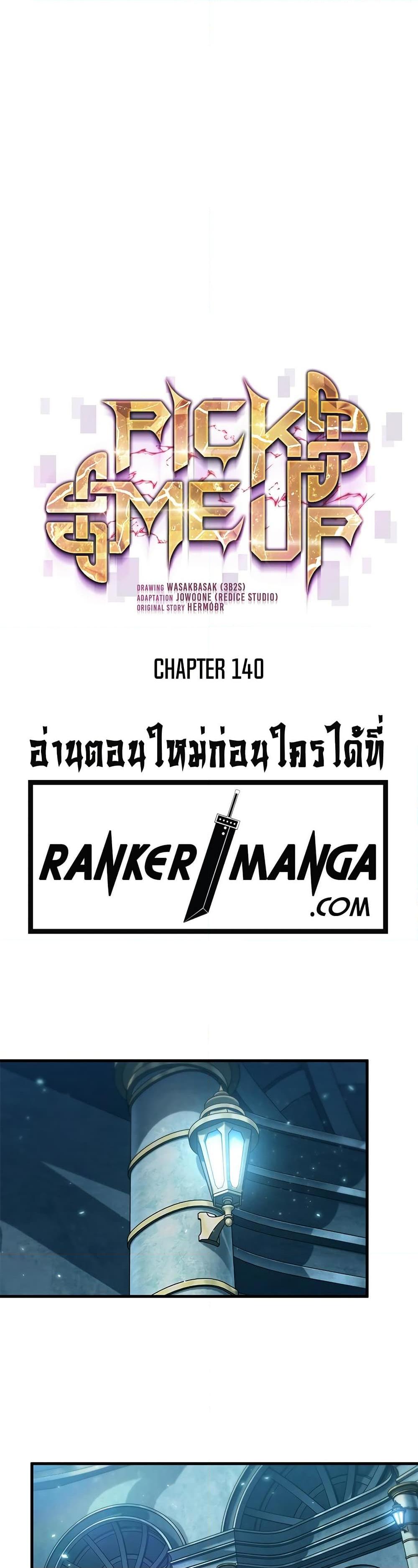 Pick Me Up, Infinite Gacha Chap 140 - Next Chap 141