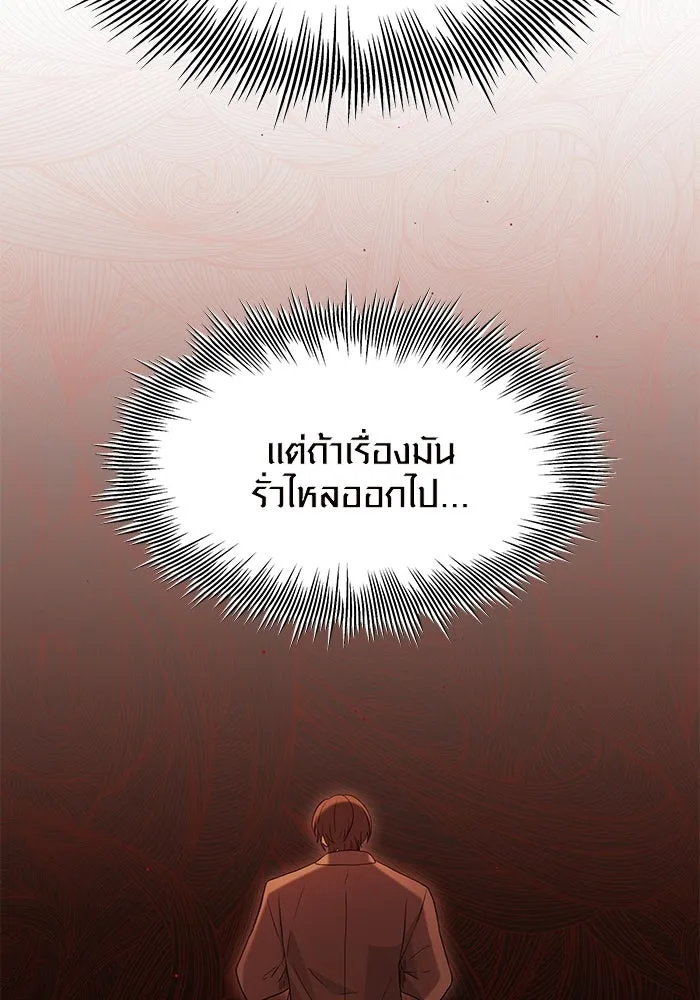 I Obtained a Mythic Item – พลิกชะตาคว้าไอเทมระดับเทพ Chap 78 - Next Chap 79