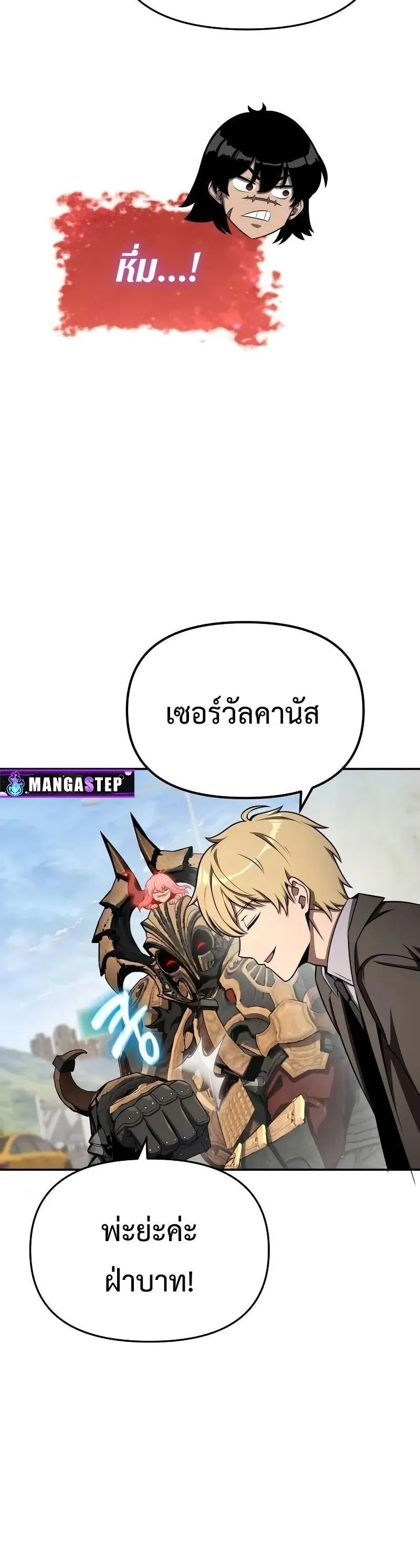 The Knight King Who Returned with a God Chap 120 - Next Chap 121