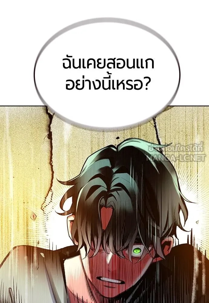 Jungle Juice Chap 145 - Next Chap 146