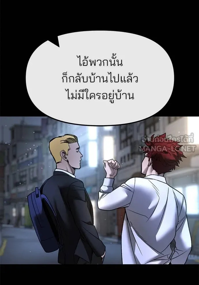 The Bully in Charge Chap 158 - Next Chap 159
