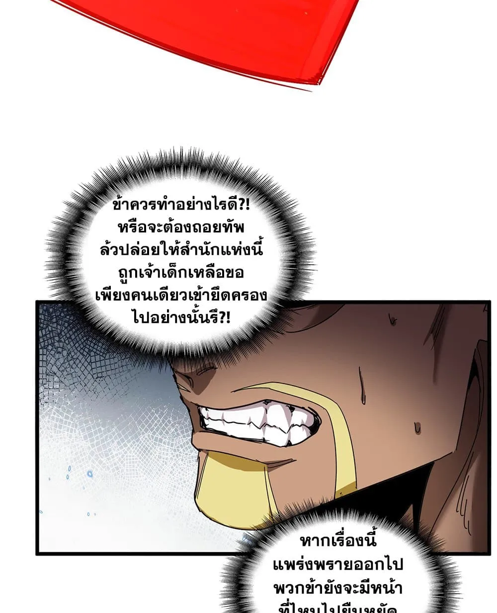 Magic Emperor Chap 847 - Next Chap 848