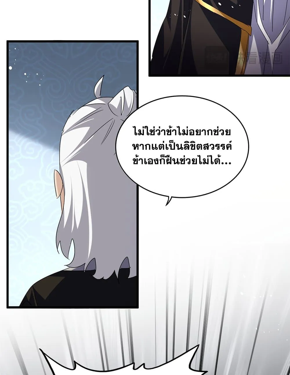 Magic Emperor Chap 785 - Next Chap 786