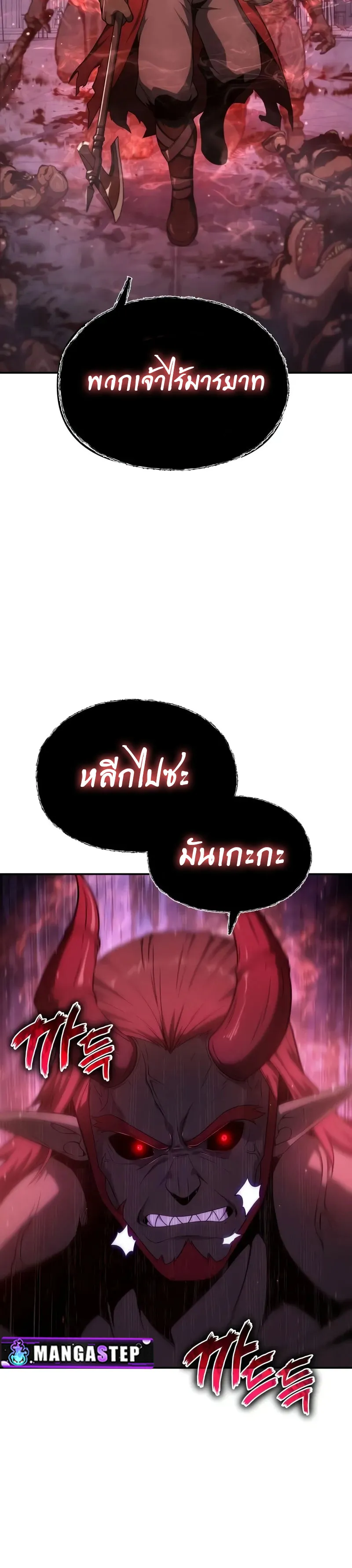 The Knight King Who Returned with a God Chap 105 - Next Chap 106