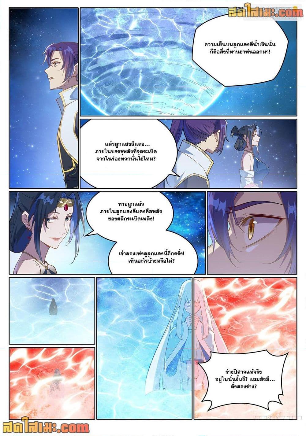 Bailian Chengshen Chap 1056 - Next Chap 1057