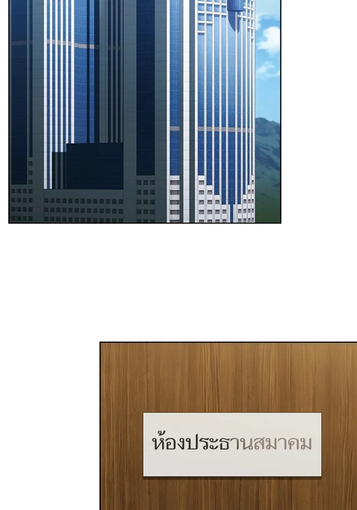 The Tutorial Tower of the Advanced Player – ผู้เล่นขั้นเทพแห่งหอคอยฝึกสอน Chap 220 - Next Chap 221
