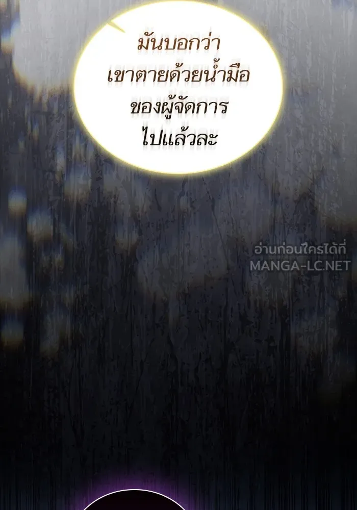 The Tutorial Tower of the Advanced Player – ผู้เล่นขั้นเทพแห่งหอคอยฝึกสอน Chap 202 - Next Chap 203