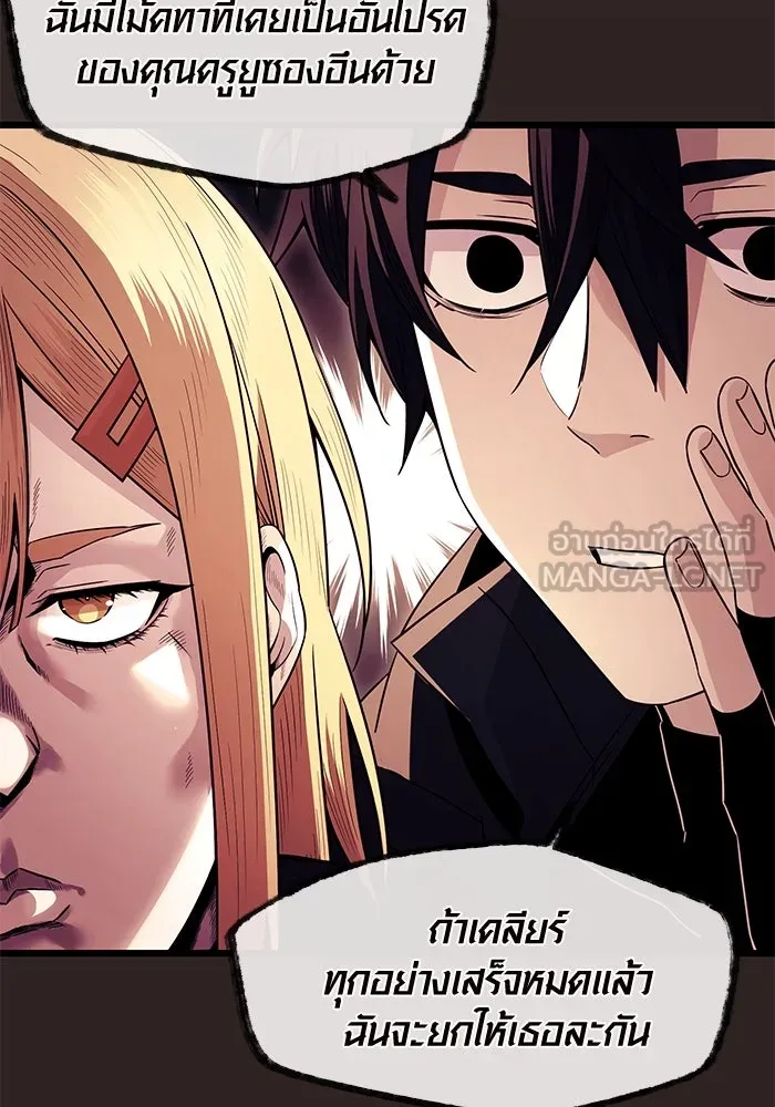 I Obtained a Mythic Item – พลิกชะตาคว้าไอเทมระดับเทพ Chap 75 - Next Chap 76