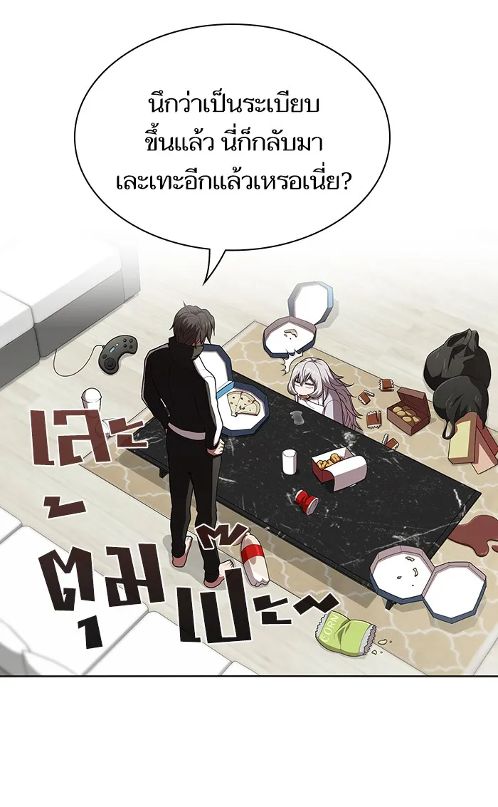 The Tutorial Tower of the Advanced Player – ผู้เล่นขั้นเทพแห่งหอคอยฝึกสอน Chap 92 - Next Chap 93