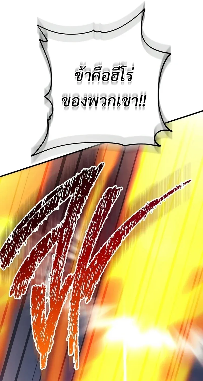 The Hero Returns Chap 122 - Next Chap 123