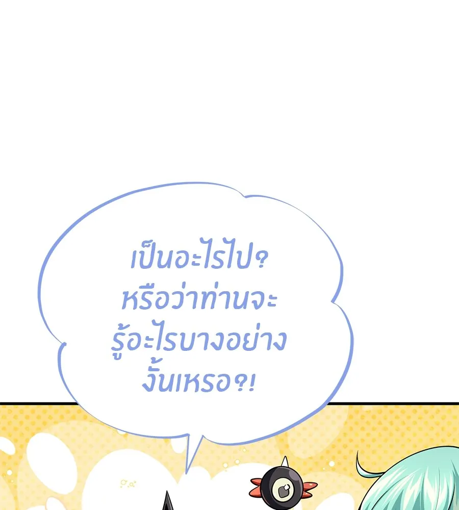 The Dark Magician Transmigrates After 66666 Years – จอมเวทเกิดใหม่ในรอบ 66666 ปี Chap 152 - Next Chap 153