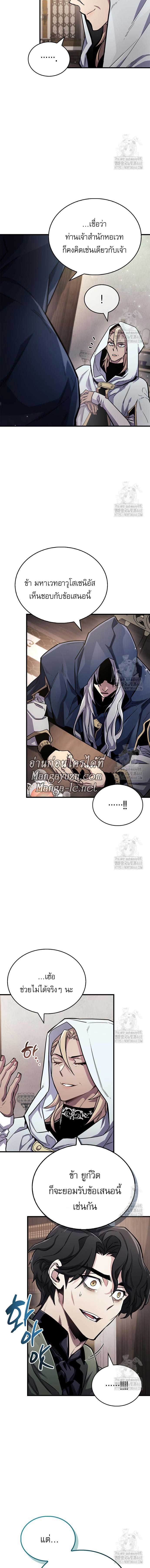 The Player Hides His Past Chap 64 - Next Chap 65