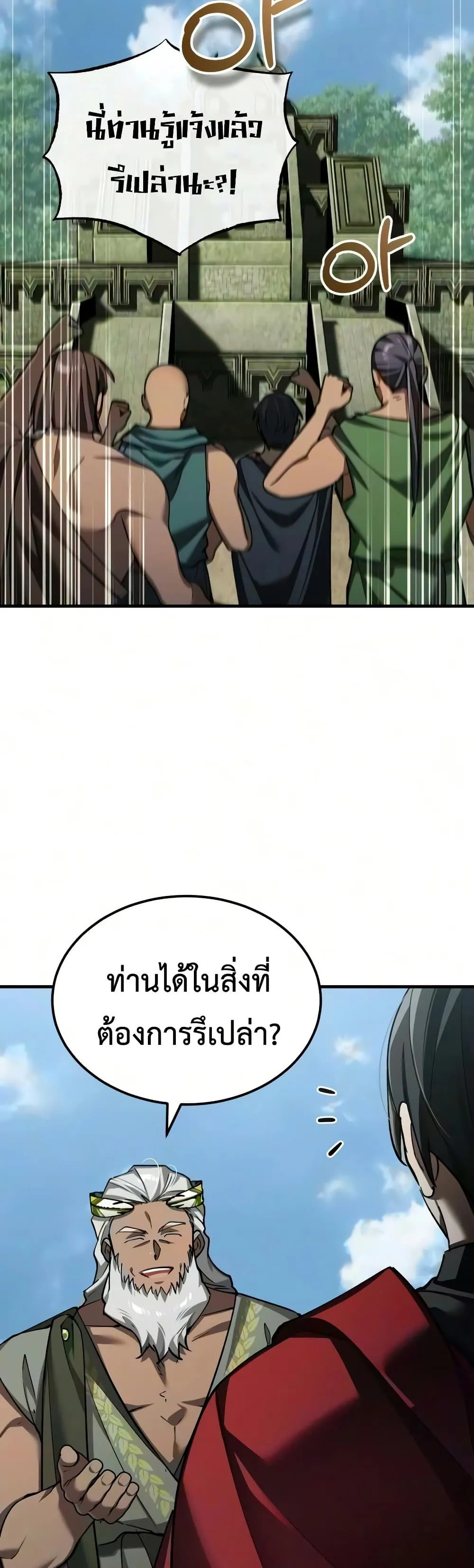 The Heavenly Demon Can’t Live a Normal Life Chap 209 - Next Chap 210