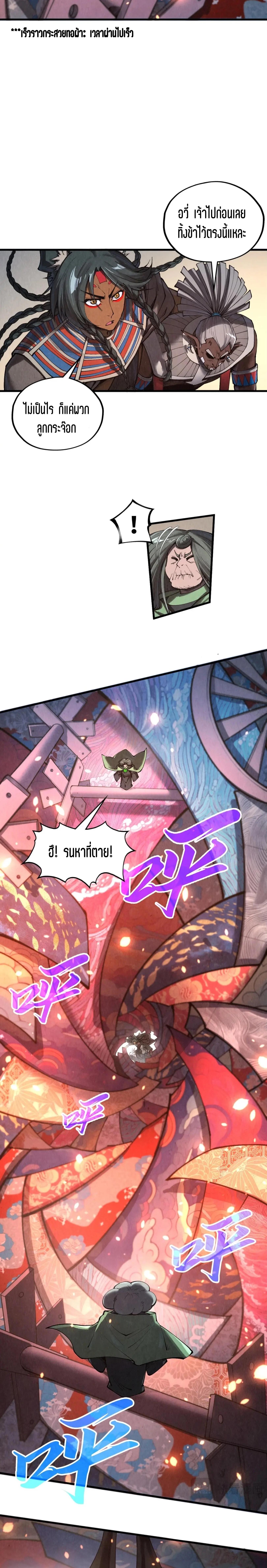 The Eternal Supreme Chap 349 - Next Chap 350