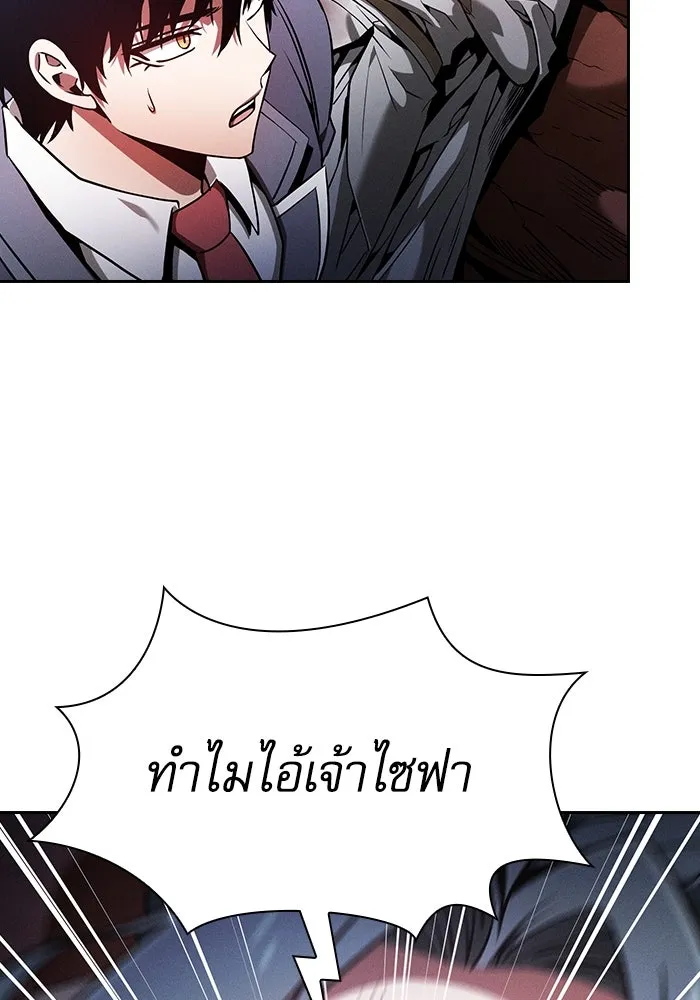 Academy’s Genius Swordmaster – นักดาบอัจฉริยะจากอะคาเดมี Chap 65 - Next Chap 66