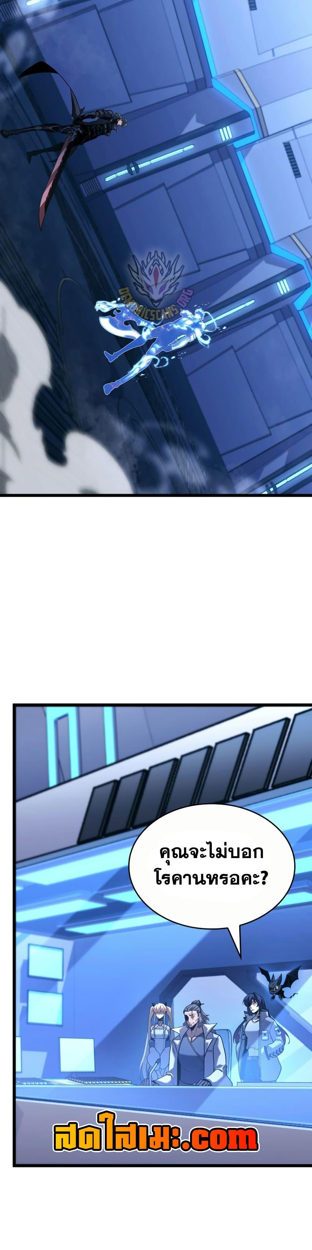 Return of the SSS-Class Ranker Chap 164 - Next Chap 165