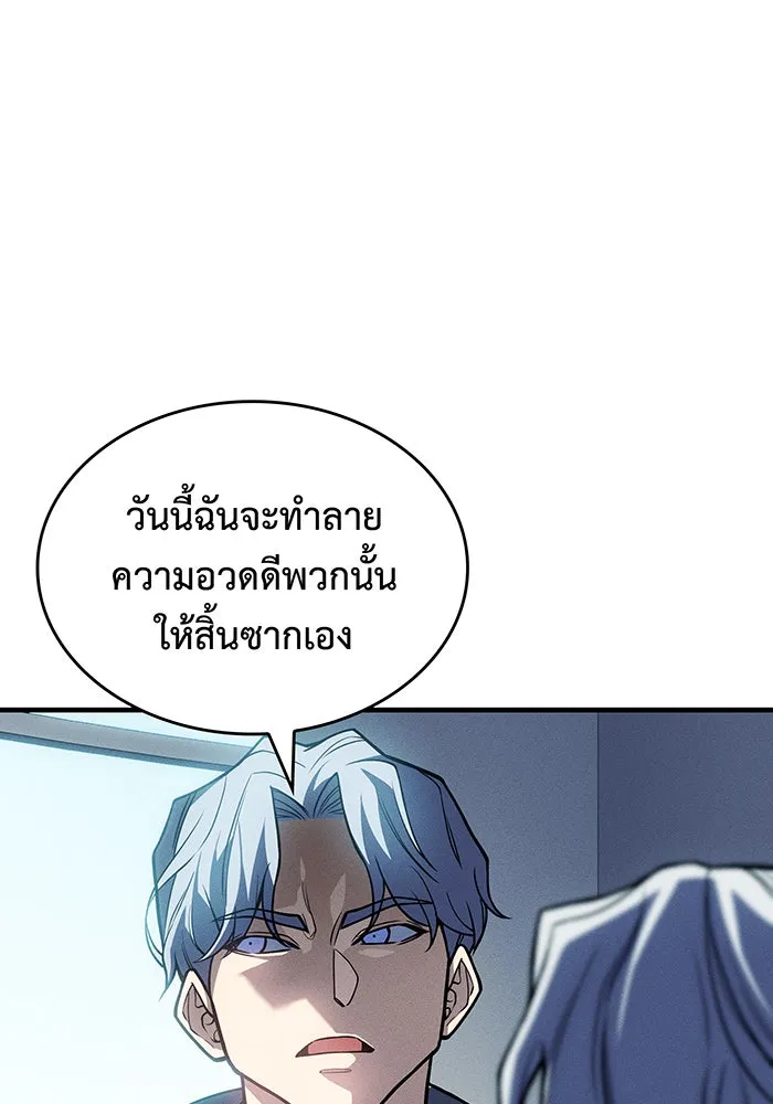 Regressing With the King’s Power – เกิดใหม่พร้อมพลังแห่งราชัน Chap 85 - Next Chap 86