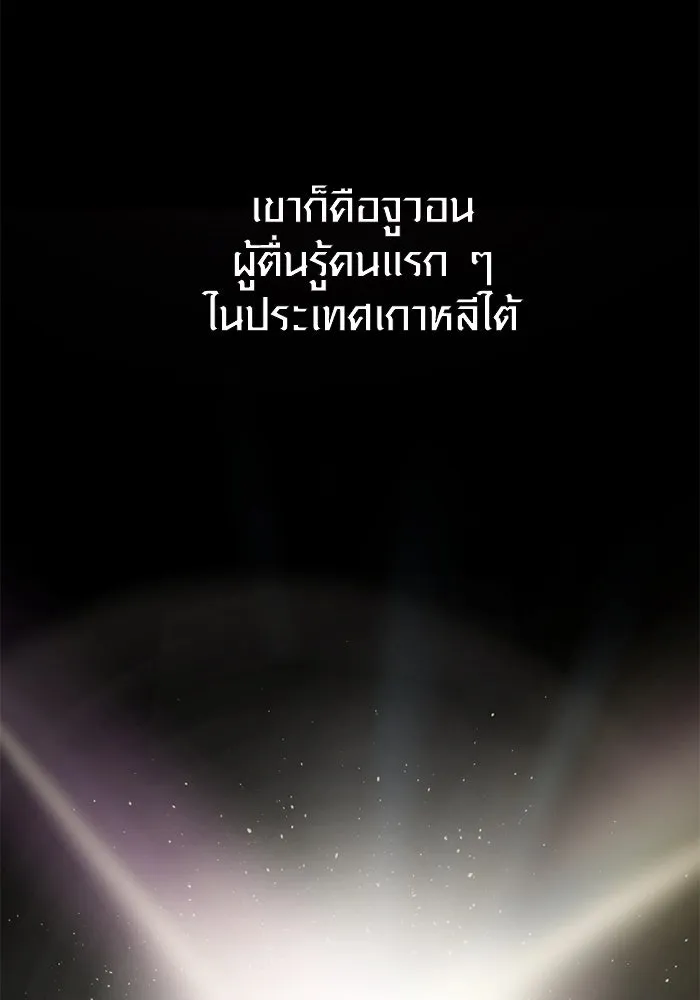 I Obtained a Mythic Item – พลิกชะตาคว้าไอเทมระดับเทพ Chap 112 - Next Chap 113