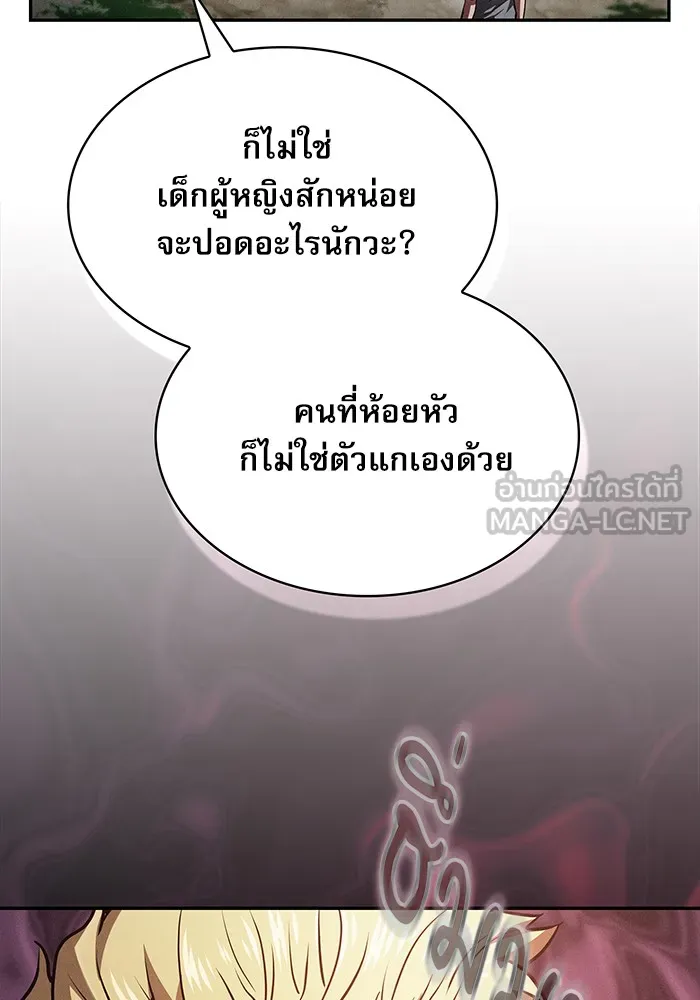 Academy’s Genius Swordmaster – นักดาบอัจฉริยะจากอะคาเดมี Chap 3 - Next Chap 4