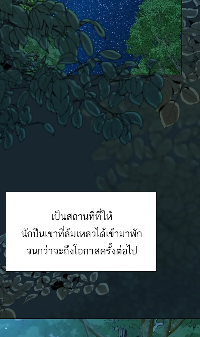 The Tutorial Tower of the Advanced Player – ผู้เล่นขั้นเทพแห่งหอคอยฝึกสอน Chap 69 - Next Chap 70