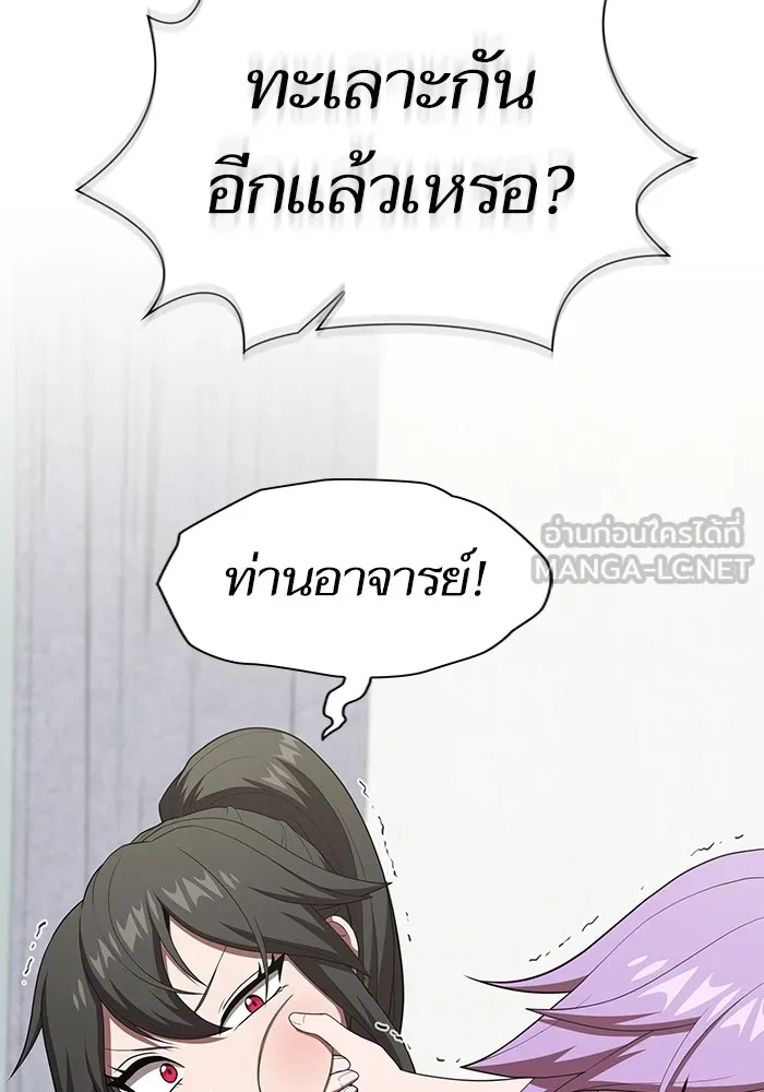The Tutorial Tower of the Advanced Player – ผู้เล่นขั้นเทพแห่งหอคอยฝึกสอน Chap 139 - Next Chap 140