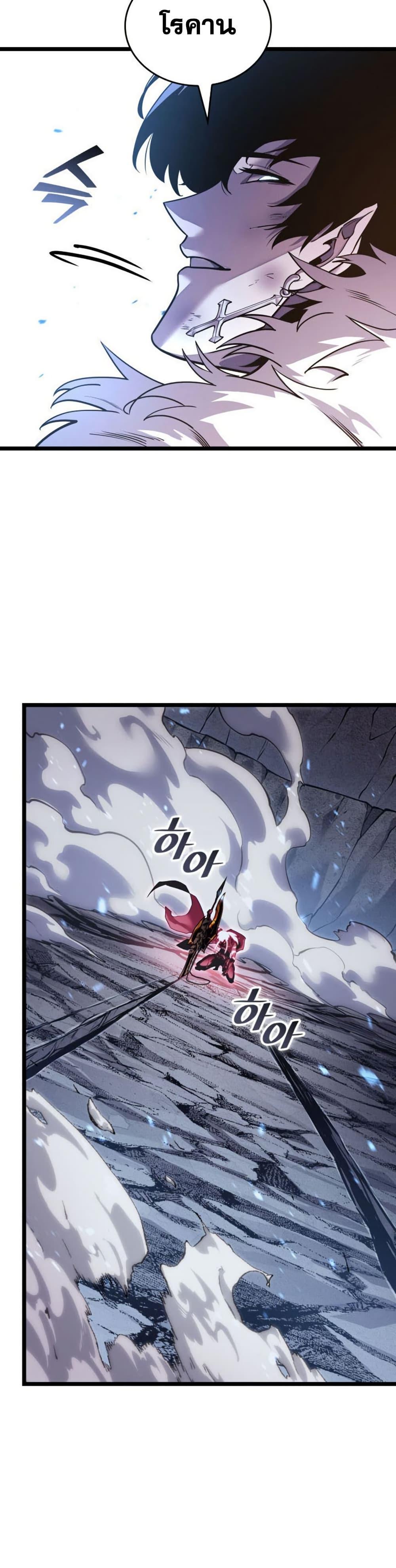 Return of the SSS-Class Ranker Chap 194 - Next Chap 195
